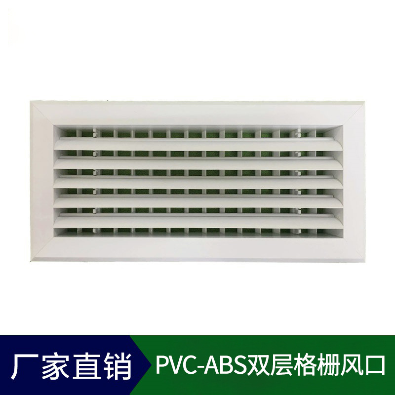 浙江杭州PVC-ABS风口生产加工
