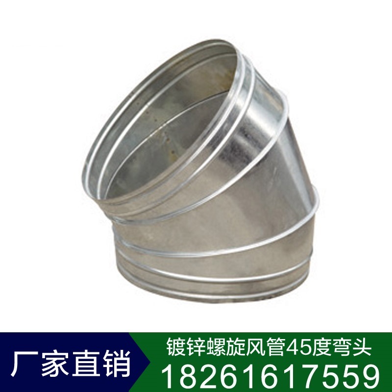 镀锌螺旋风管弯头批发优惠