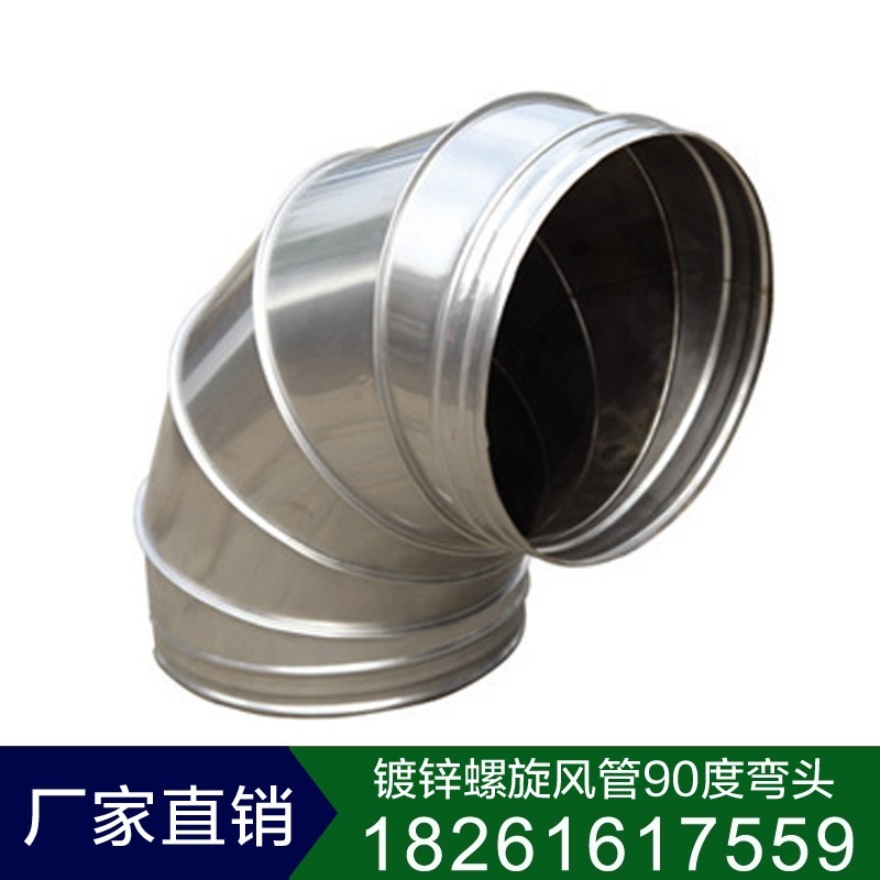 镀锌螺旋风管弯头生产加工
