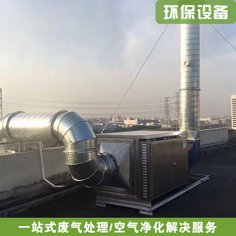 UV光解废气处理设备