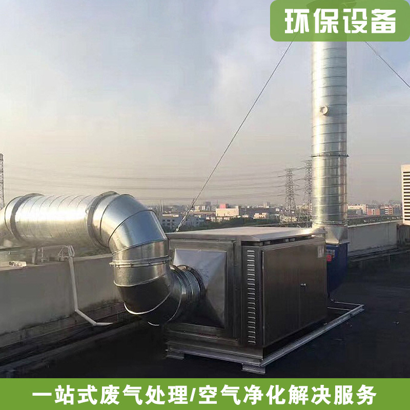 杭州废气处理设备